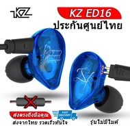 KZ ED16 หูฟัง 3 ไดร์เวอร์ ถอดสายได้ ประกันศูนย์ไทย รุ่นธรรมดา