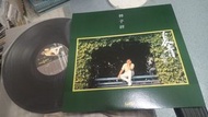 少有整體新淨 付大海報 林子祥 長青歌集 舊版 黑膠 LP
