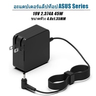 Actual Asus Adapter 19V/2.37A 45Wสายชาร์จ อะแดปเตอร์