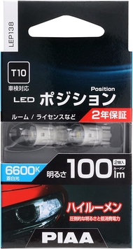 หลอดไฟหรี่  หลอดไฟส่องป้ายทะเบียน LED PIAA T10 High Luminance รุ่นใหม่ สว่างพิเศษ ของแท้ ประกัน 3 ปี