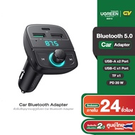 UGREEN ตัวรับสัญญาณบลูทูธในรถ Car Bluetooth Adapter รองรับชาร์จเร็ว รุ่น 80910