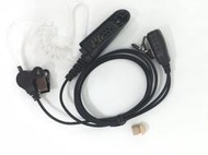 警察專用 TP100/GP328 空氣導管耳機 保固三個月 另有其它 無線電對講機麥克風