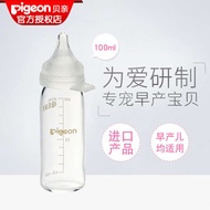 botol susu botol susu baby botol susu murah Pigeon Pigeon Baby Pramatang Import Botol Bayi Kaca Pera