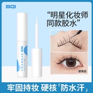 BQI Quick-drying false eyelash glue BQI 速干假睫毛胶水 嫁接睫毛长效持久定型粘假睫毛温和不刺激胶水