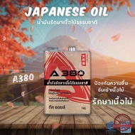 น้ำมันรักษาเนื้อไม้ธรรมชาติ (Teak Oil) ขนาด 1 KG Generals Geek
