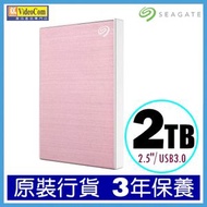SEAGATE - One Touch 密碼版 2TB (玫瑰金) 2.5" USB3.0 便攜外置硬盤 儲存裝置 原裝行貨 STKY2000405