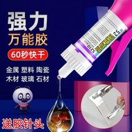 Taiwan Strong Oily Universal Glue Stick Everything Almighty King Welding Metal Adhesive Plastic 520 