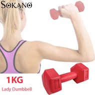 SOKANO DumbBell 007 Lady Dumbbell (1kg/2kg/3kg/5kg) Fitness at Home Weight Training (1 Pcs)