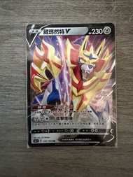 PTCG Pokemon Card 繁中 藏瑪然特 V