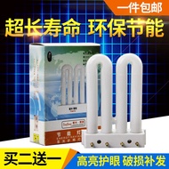 2U Exhaust Pipe 9W11W15W Table Lamp Lamp Flat Four Needles Four Flat Needles 2U Lamp Three Base Colo