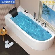 和成衛浴家用小戶型壓克力衝浪按摩浴缸日式弧形獨立式浴缸成