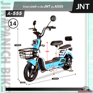 จักรยานไฟฟ้า JNT รุ่น A555 (หน้าจอดิจิตอล มีขาปั่น มีสัญญาณกันขโมย มีกุญแจรีโมท)