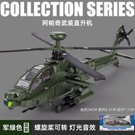 Apache Helicopter Model Toy Alloy 3+ Years