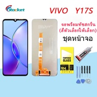 For VIVO Y17S อะไหล่หน้าจอพร้อมทัสกรีน หน้าจอ LCD Display Touch Screen