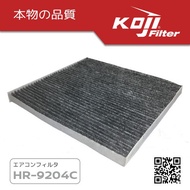♝KOJI Charcoal Cabin Filter HR-9204C for Isuzu Alterra ('05-'13)