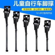Children's Bicycle Kickstand Bike Stand Foot Support Bracket12/14/16/18/20Inch Standing Balance Bike