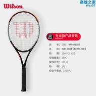 威爾勝 Wilson Burn 100/S/LS/ULS 錦織圭 專業級網球拍