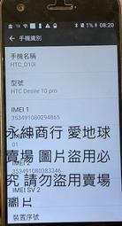 二手HTC Desire 10 PRO D10i 64G( 已經恢復原廠設定但狀況如圖當銷帳零件品