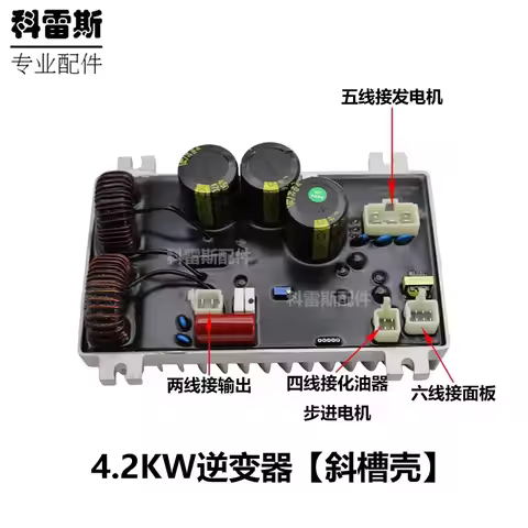 Digital variable frequency generator accessories inverter 3KW/4KW/5KW control module Original voltag