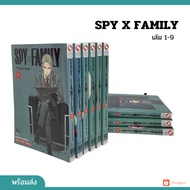 Spy x family (Spy x family) Volumes 1-9 Comic Book Second Hand Manga