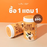 ซื้อ 1 แถม 1 Do it her Plant Protein โปรตีนพืช รสชานม ขนาด 350 กรัม ไม่มีไขมัน ไม่มีน้ำตาล