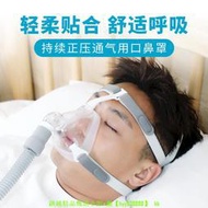 誼安呼吸機面罩家用睡眠呼吸器鼻罩頭戴口鼻罩原裝通用型配件系列