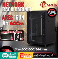 ARES Network Cabinet ตู้ Rack 15U รุ่นARS-15UN-60 ขนาด 60x60x86cm. (ลึก60cm.) ตู้แร็ค SERVER สำหรับก