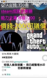 Gta刷錢111