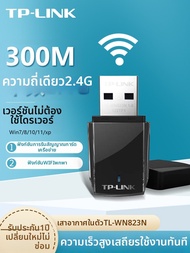 TP-Link | ตัวรับสัญญาณไร้สาย WiFi6 USB