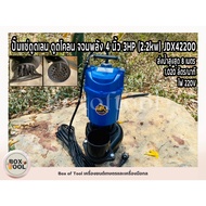 Lane Suction Pump Suck The Mud 4 Inch 3HP (2.2kw) Power Supply Dx42200 J