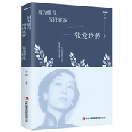 [7.8 Free Shipping] The Complete Works of Zhang Ailing Zhang Ailing Modern Contemporary Novel Zhang 