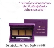 เขียนคิ้ว ตลับ เขียนคิ้วชนิดฝุ่น ORIENTAL PRINCESS Beneficial Perfect Eyebrows Kit