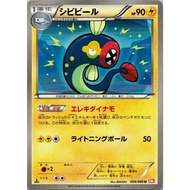 [Pokemon JP Card] Eelektrik 026/066 BW2