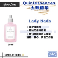 Aura-Soma Quintenances 大师精华 - Lady Nada