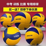 Metis mikasa米卡薩排球中考V300比賽訓練硬排軟皮超纖PU
