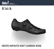 ★飛輪單車★ fizik VENTO INFINITO KNIT CARBON WIDE公路車卡鞋(寬楦版-針織黑)