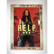 Send Help Poster From Japan (Handbill Size ≈ 7x10 Inches)