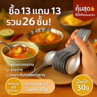 Food Grade Stainless Steel Spoon Long Handle 17 Cm.| Thick Soup Luxury Medium Ready To Use In The Ki