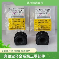New Clothes Suitable for BMW 5 Series F18F10 Front Balance Bar 523 Rubber Sleeve 520 Open Rubber 525