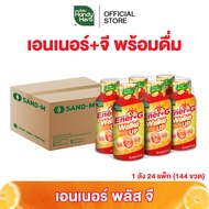 [ฉลากใหม่] HandyHerb Ener+G Walke Up ชาเขียวสกัด โสมสกัด เเละวิตามินซี 1000 มก. พร้อมดื่ม รสเลมอน 1 