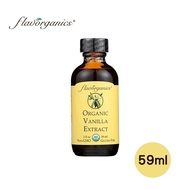 【Flavorganics】有機香草精 (59ml / 118ml) / 有機杏仁精 (59ml)-有機香草精 59mL