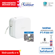 เครื่องพิมพ์ฉลาก Brother PT-P300BT เครื่องพิมพ์ฉลาก พิมพ์ได้ 2 ภาษา ทั้งภาษาไทย และภาษาอังกฤษ ใช้ได้