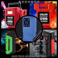 全新 多款式 12V 24V 汽車應急啟動電池 救車寶 過江龍 充電寶 jump starter 免拖車 電油/柴油 私家車 電單車 貨van 中型重型 貨車 旅遊巴 發電機 工程車 內置氣泵款式 送