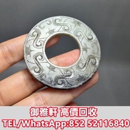 高̵ꙴ價̵ꙵ回̵ꙷ收̵ꙸ：戰國楚式玉璧 古玉，和田玉，岫岩玉，獨山玉，藍田玉，南紅瑪瑙，和闐羊脂白玉，地方玉，手把件，擺件，黃玉，白玉，翡翠雕件擺件，玉璧，玉圭，玉琮，玉龍，扳指，玉帶鉤，玉具劍，玉璜