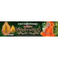 Thai Amulet泰国佛牌 Taowesuwan with Lersi by LP Phat