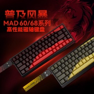 [Optimal] Madjiashi MAD60/68 Gaming Magnetic Axis Keyboard mad68pro Office Game Dedicated Mechanical