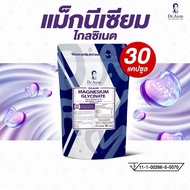 Dr.Aum "Pure" Magnesium Glycinate 600 mg/ capsule 600