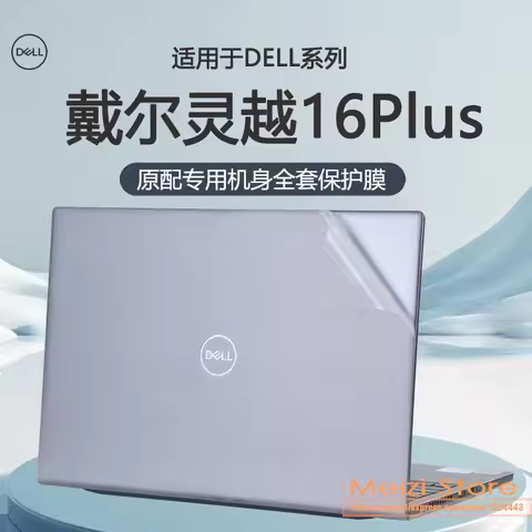 Dell Inspiron 16 7000 7630 2-in-1 / Inspiron 16 Plus 7630 / Dell G16 7630 Full Body Laptop Vinyl Cov