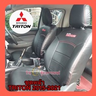 ชุดหุ้มเบาะรถยนต์ ALL NEW TRITON 2015-2022 เบาะไทรทันเข้ารูปตรงรุ่น ชุดหุ้มเบาะแบบสวมทับ งานหนังอย่างดี ( ขายแยก ชุดหน้า - ชุดหลัง)