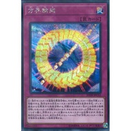 20th Anniversary Legend Collection 20TH-JPC51"Cubic Rebirth"
